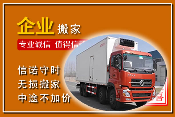 辽阳工厂单位搬迁